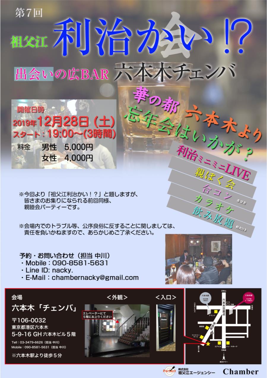 利治かい？