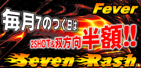 ※!!(^^♪是非、皆さん!７の付く日にT.Vチャットしましょう!!(^^♪