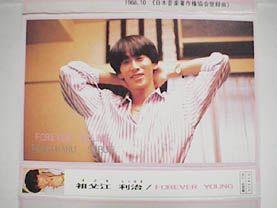 4 1stアルバム(カセット)『FOREVER YOUNG』
